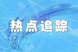 津媒：今年底合同到期的中超球员近200名，交易价值大幅缩水